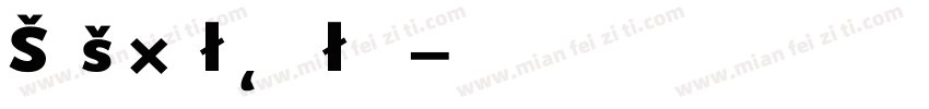 SansExpBlack Oblique字体转换